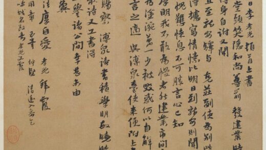 元 元名家尺牍册 李孝光发建业帖.jpg