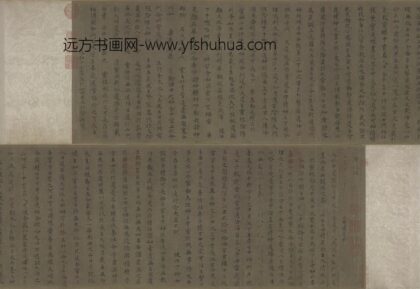 元 无款楷书临黄庭经卷.jpg
