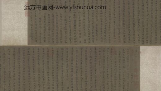 元 无款楷书临黄庭经卷.jpg