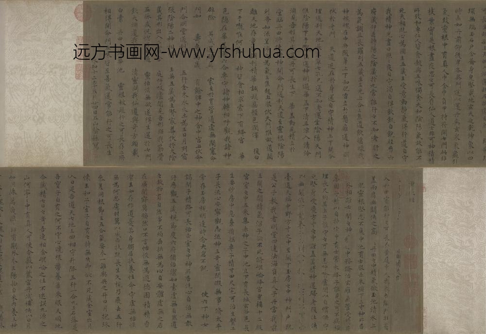 元-无款楷书临黄庭经卷