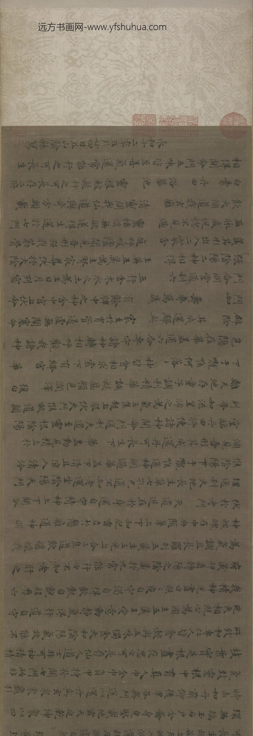 元-无款楷书临黄庭经卷_