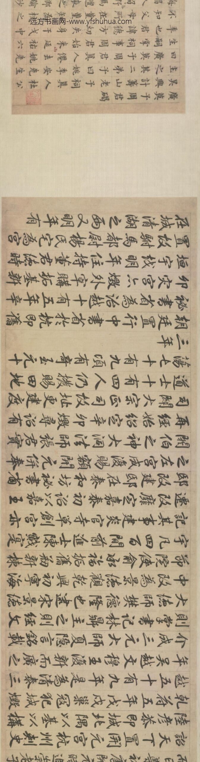 元-无款行书杭州路开元宫碑铭楷书广莫子周君碣合卷_