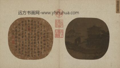 元 烟云集绘册 元人映水楼图页.jpg