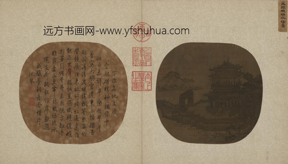 元-烟云集绘册-元人映水楼图页