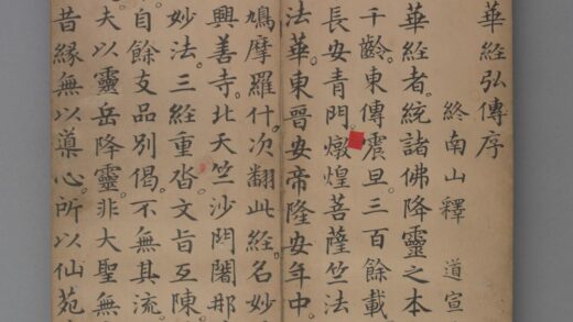 元 赵孟頖楷书妙法莲花经册卷一.jpg