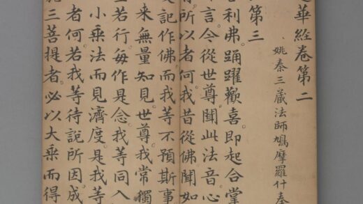 元 赵孟頖楷书妙法莲花经册卷二.jpg