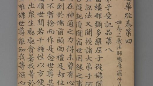 元 赵孟頖楷书妙法莲花经册卷四.jpg