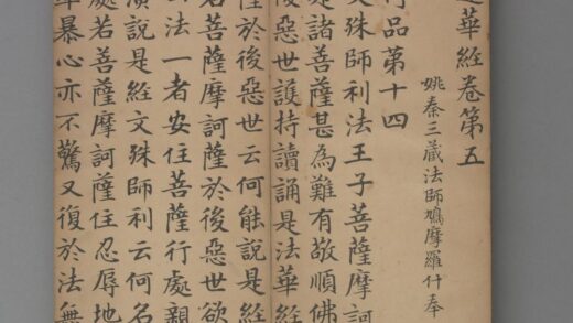 元 赵孟頖，赵由宸楷书妙法莲花经册卷五.jpg