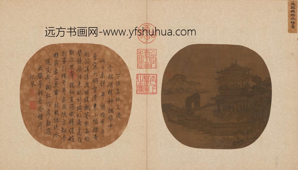 元人映水楼图页