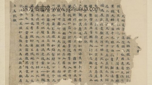 六朝 无款楷书写经残片卷.jpg
