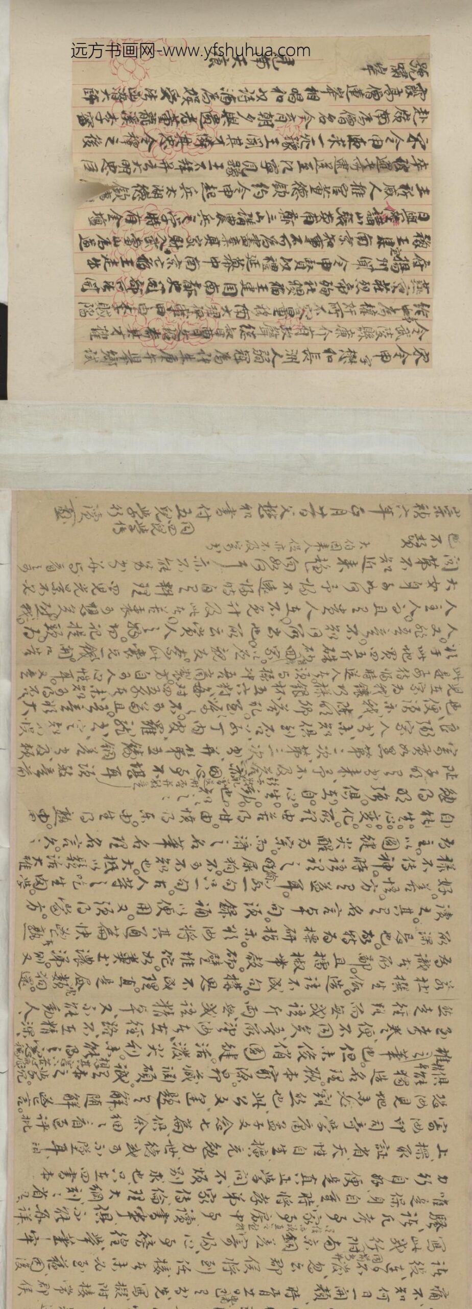 其它-宋令申致儿学行札卷_