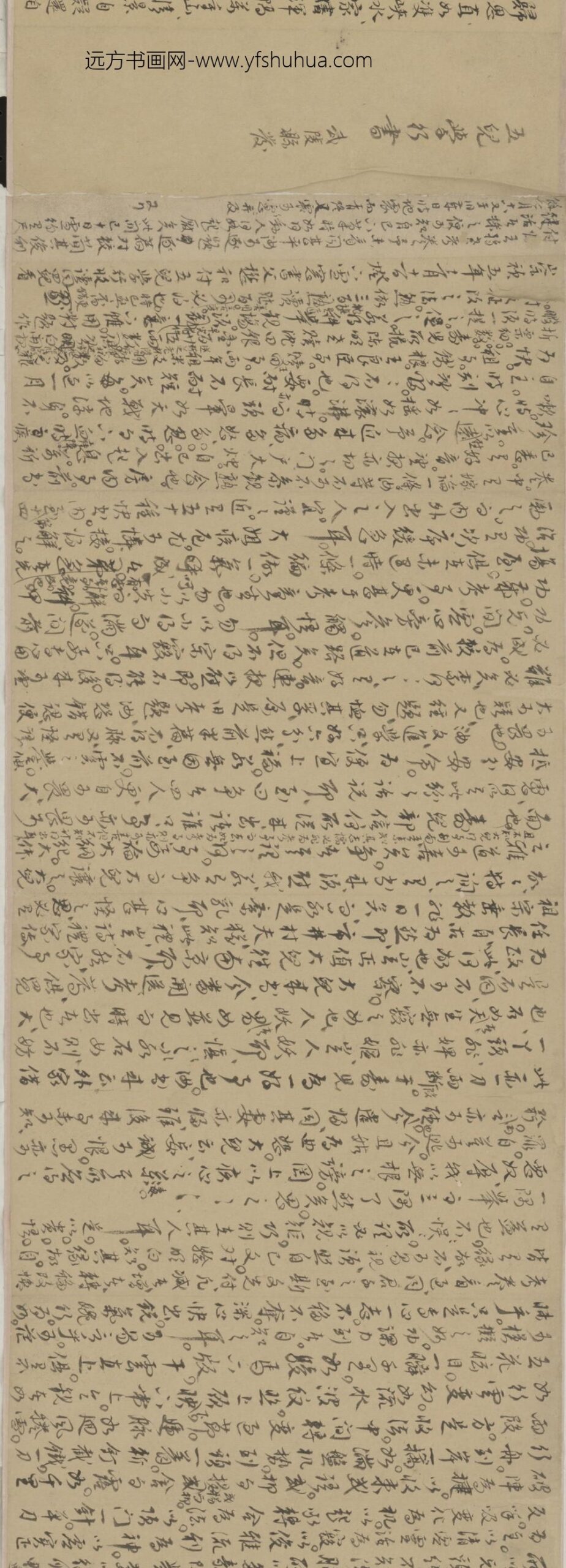 其它-宋令申致儿学行札卷_