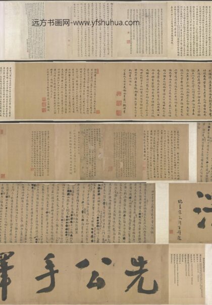 刘汉弼行书曾巩谥议稿卷.jpg
