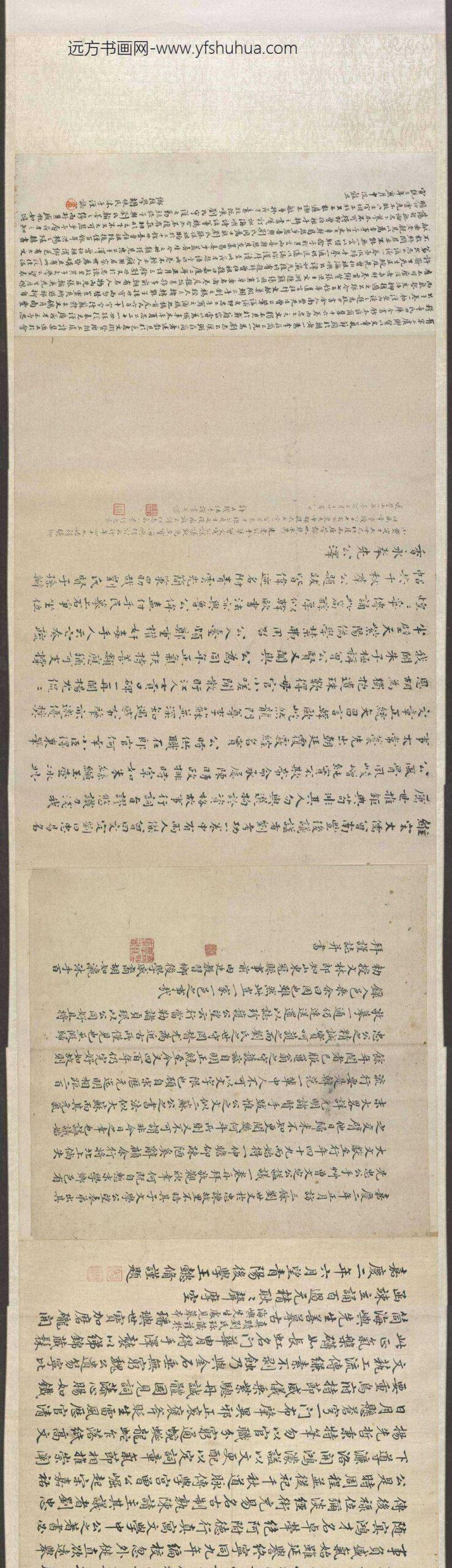 刘汉弼行书曾巩谥议稿卷_