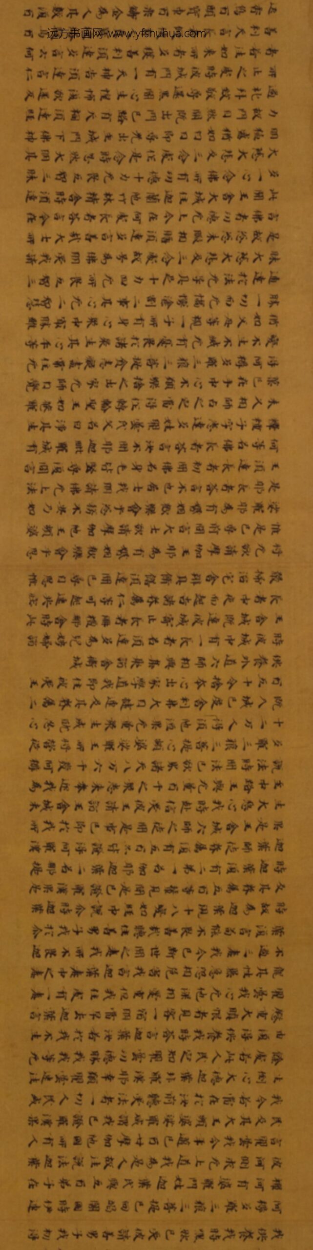 北朝-无款楷书大般涅槃经卷_