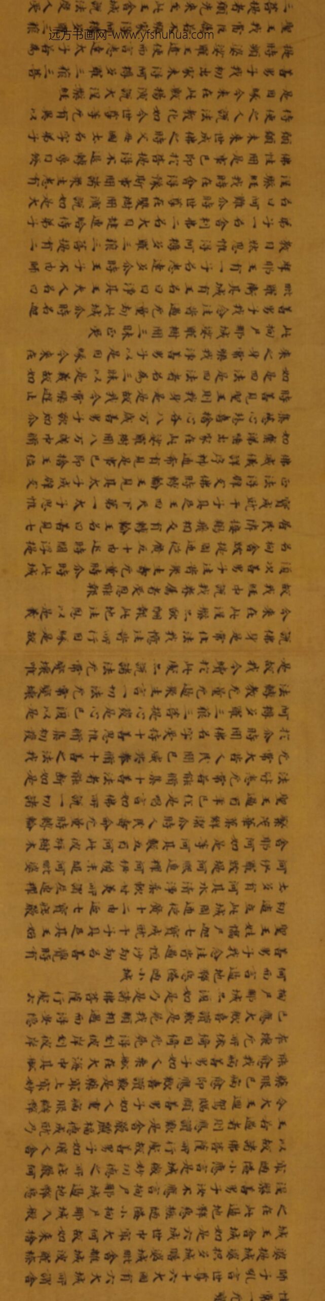 北朝-无款楷书大般涅槃经卷_