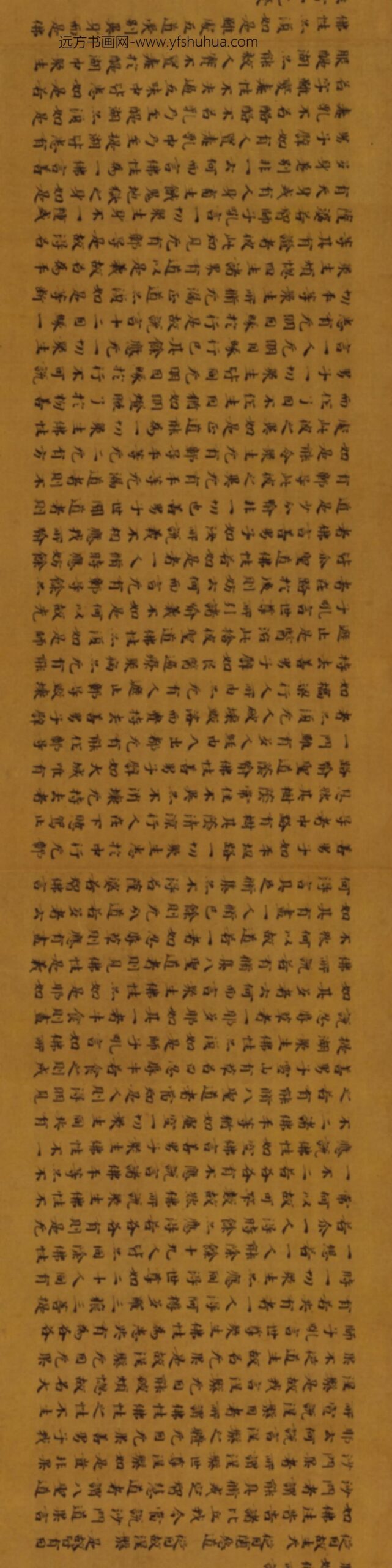 北朝-无款楷书大般涅槃经卷_