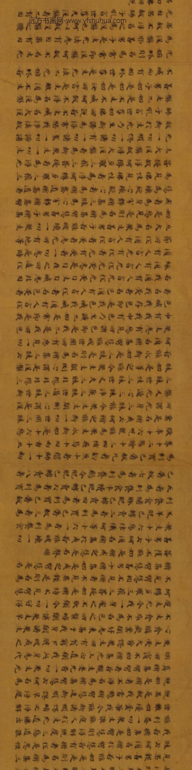 北朝-无款楷书大般涅槃经卷_