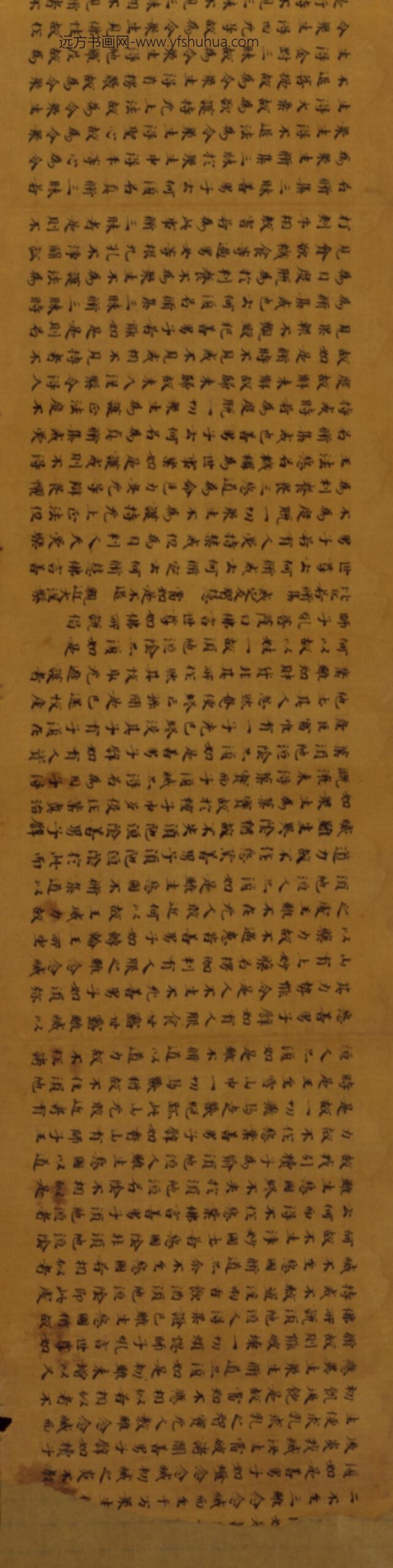 北朝-无款楷书大般涅槃经卷_