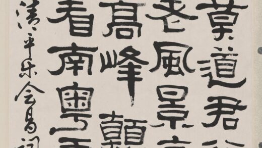 单晓天 书法隶书.jpg