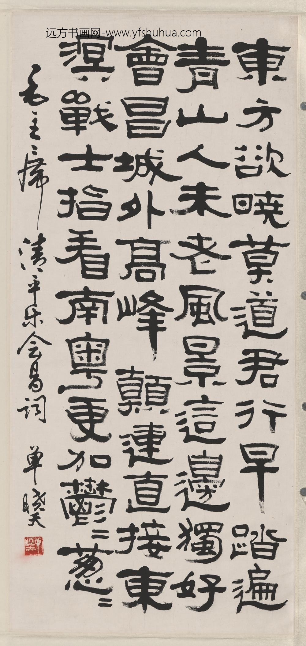 单晓天_书法隶书