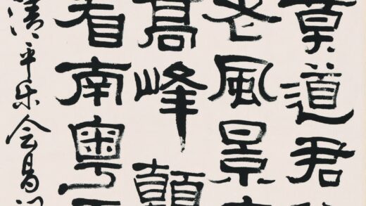 单晓天 隶书书法.jpg