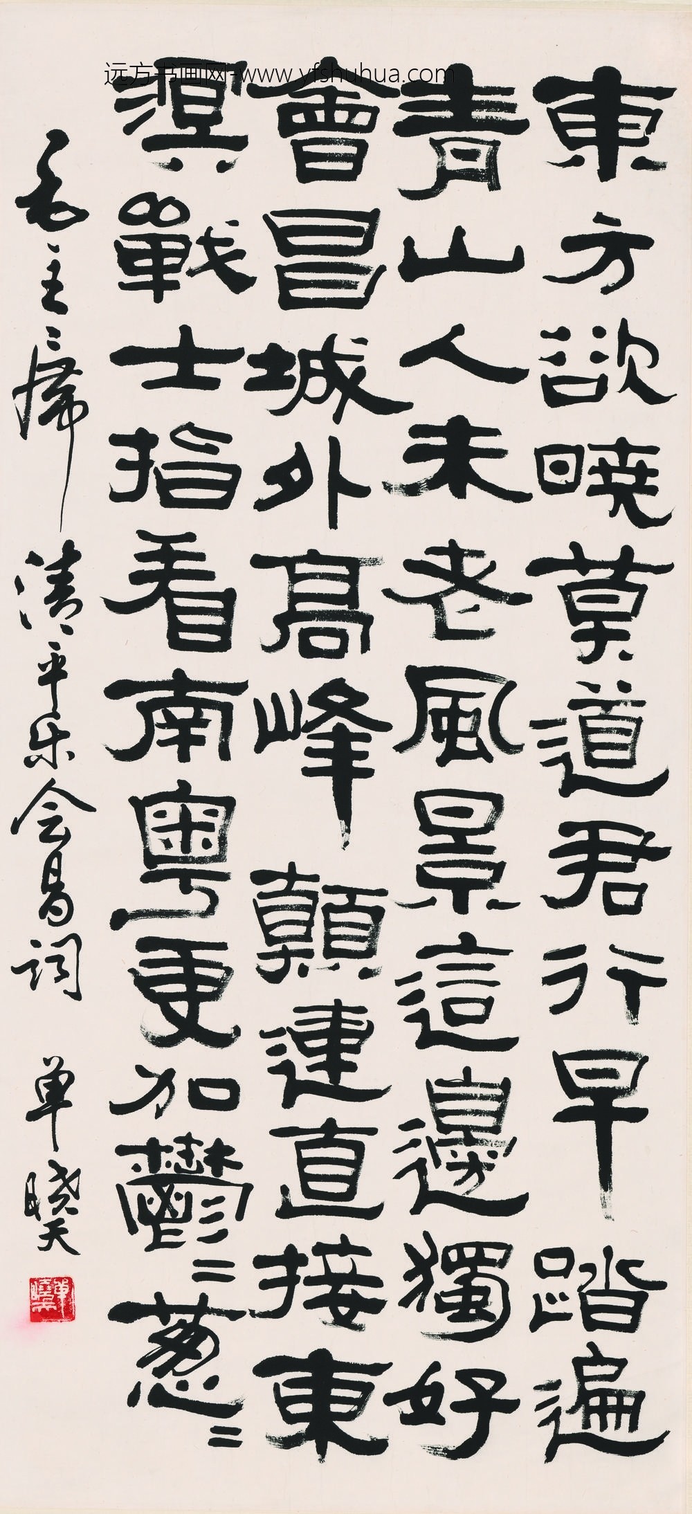 单晓天_隶书书法