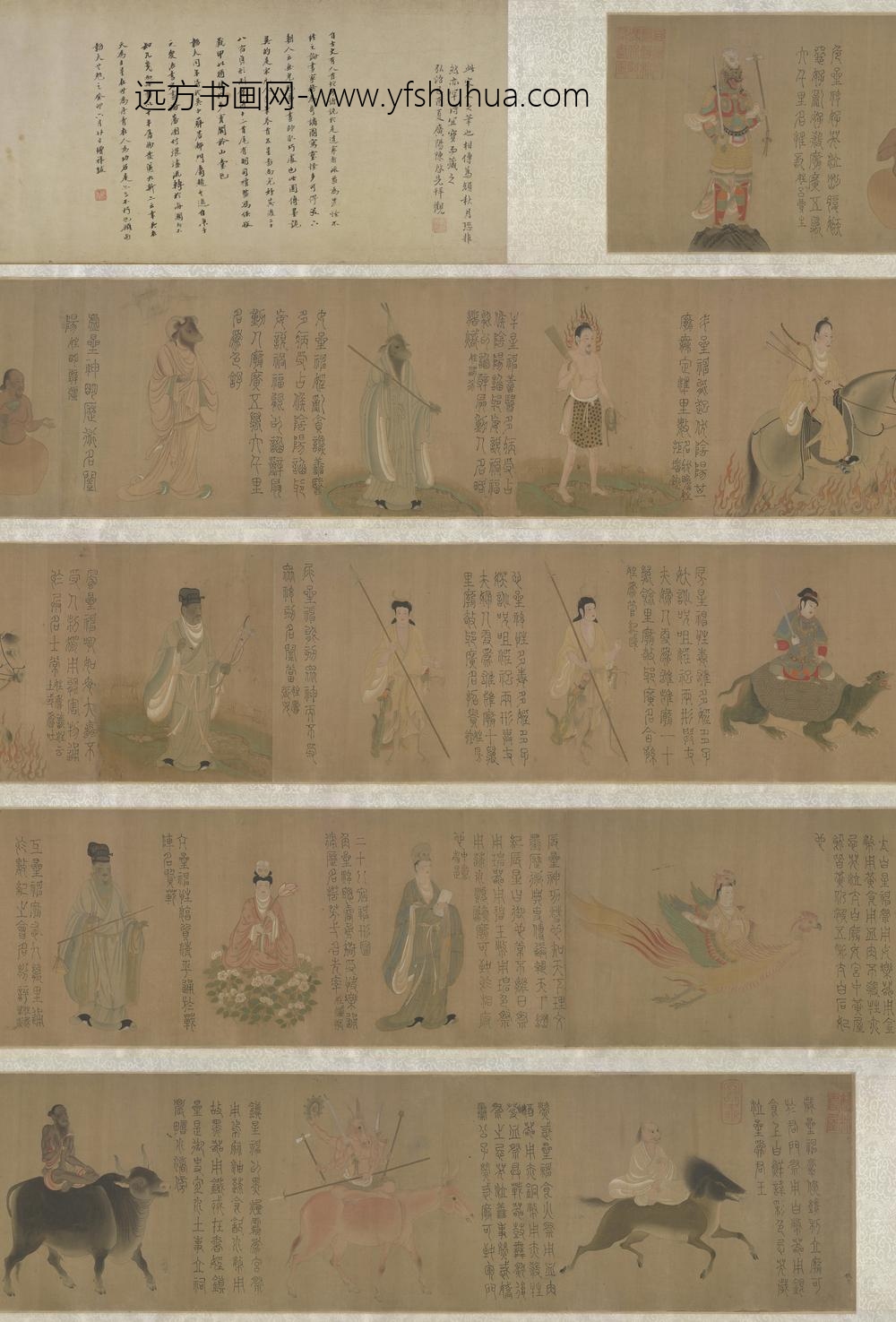 南宋人星宿图卷