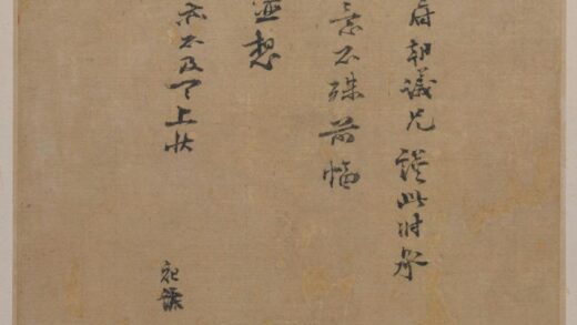 吕祖谦行书文潜帖.jpg