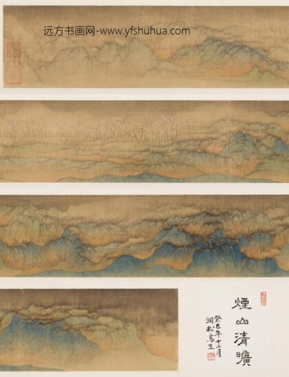 吴强 烟山清旷图.jpg