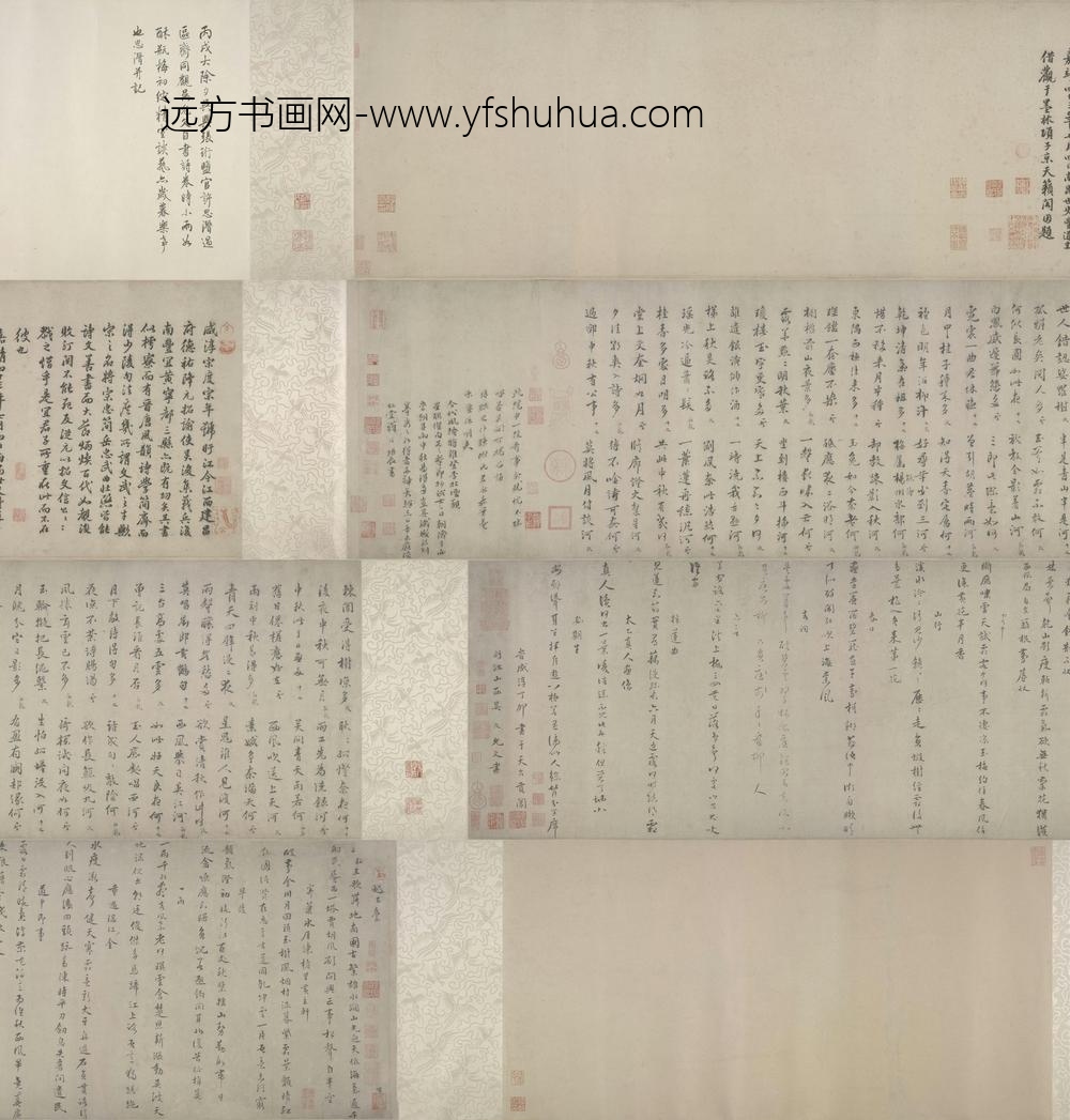 吴浚行书自书诗联句诗卷