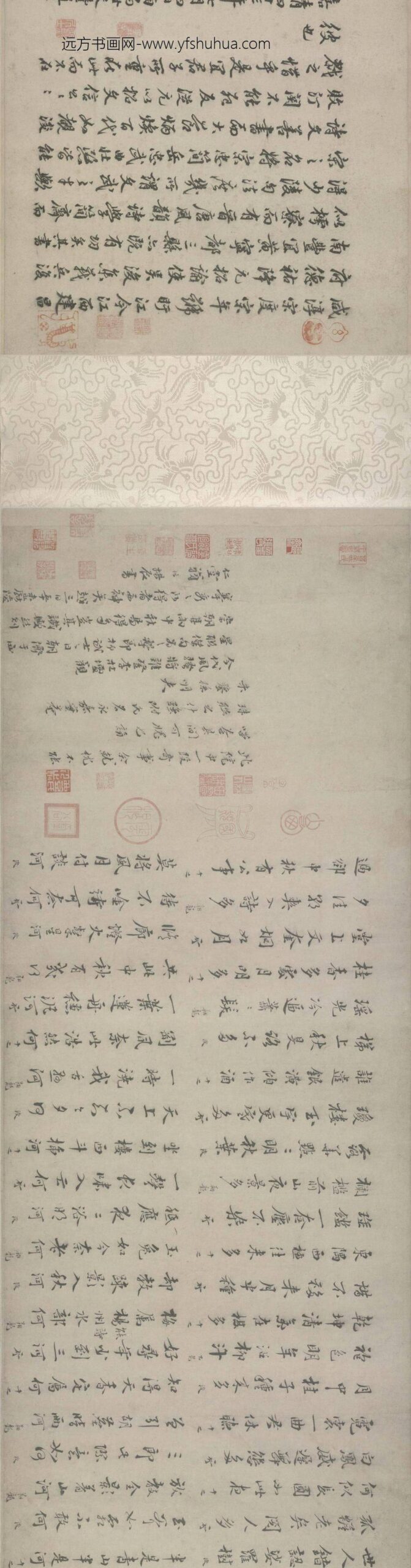 吴浚行书自书诗联句诗卷_