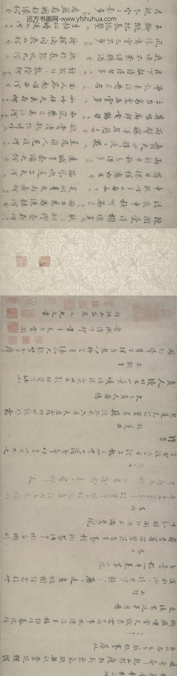 吴浚行书自书诗联句诗卷_