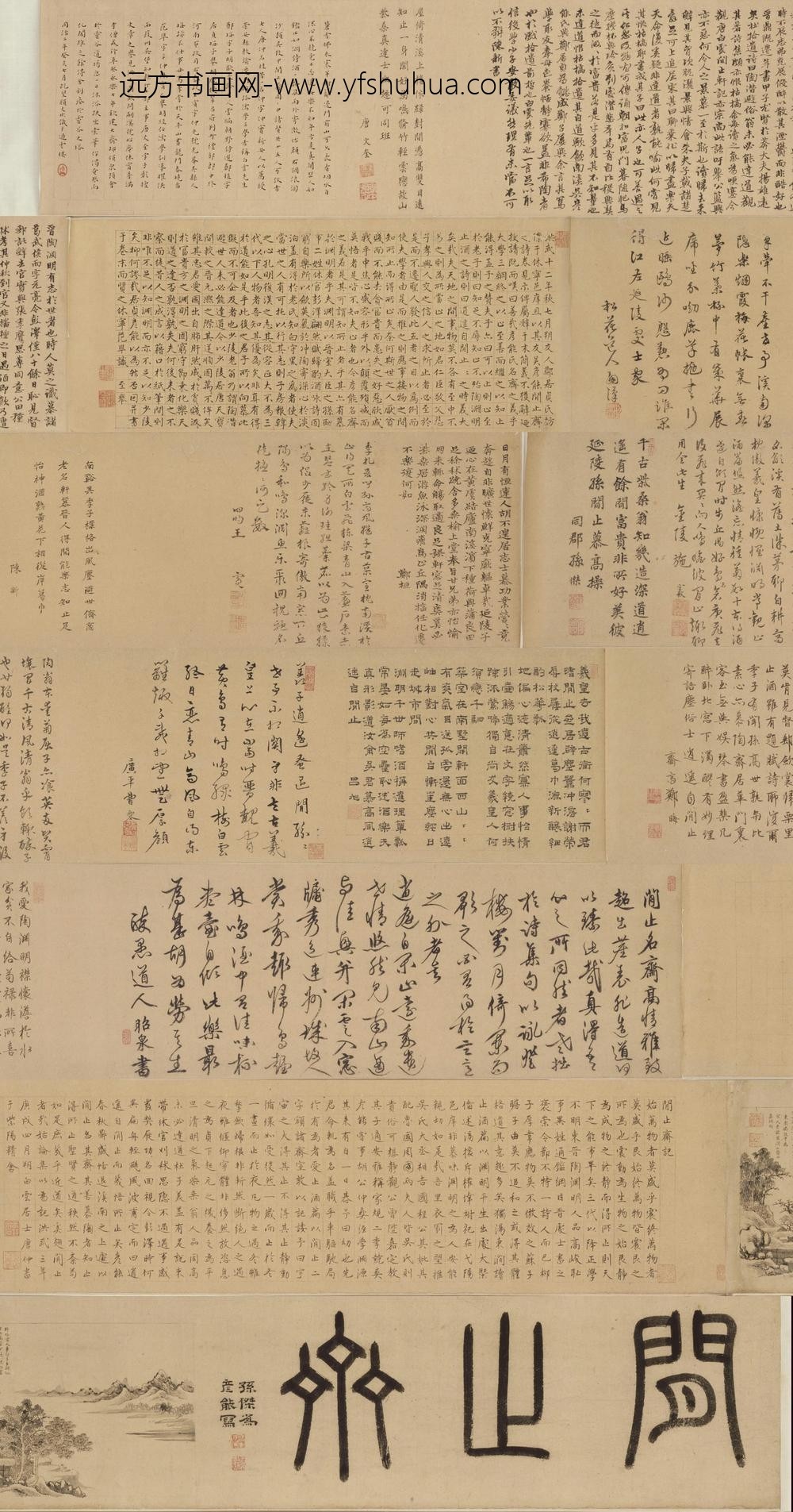 吴致中闲止斋图卷