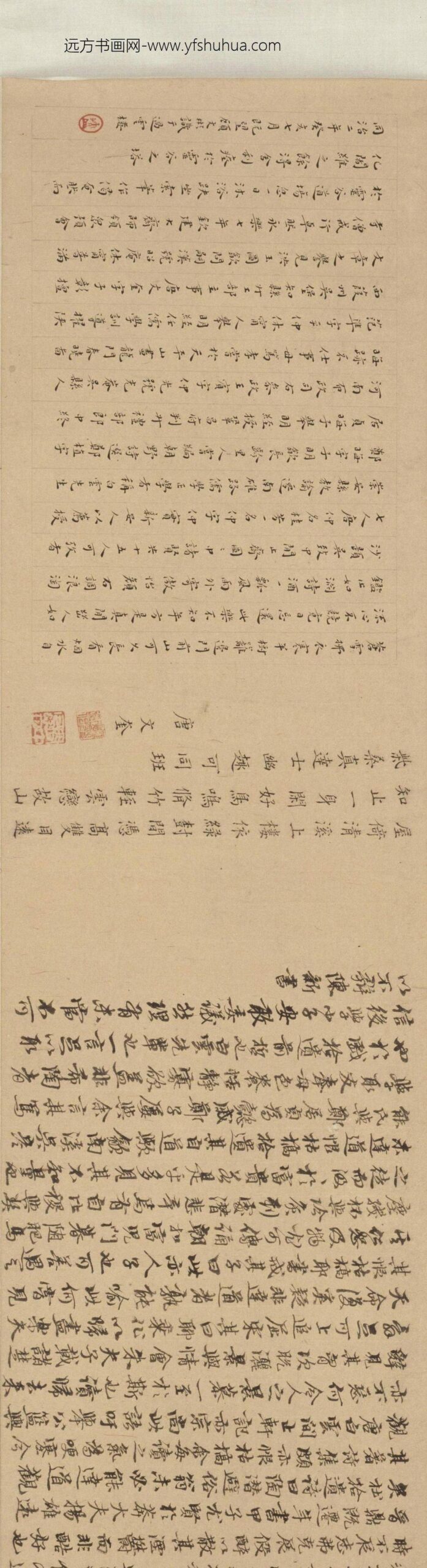 吴致中闲止斋图卷_
