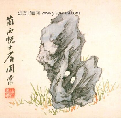 周少白周棠 奇石册之一.jpg