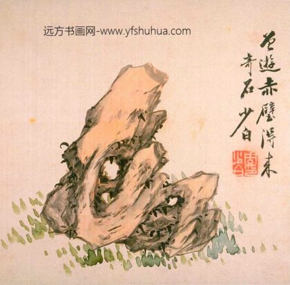 周少白周棠 奇石册之二.jpg