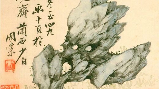 周少白周棠 奇石册之五.jpg