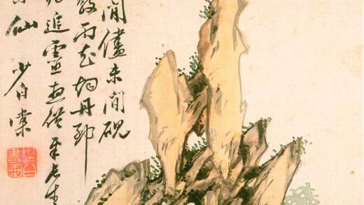 周少白周棠 奇石册之四.jpg