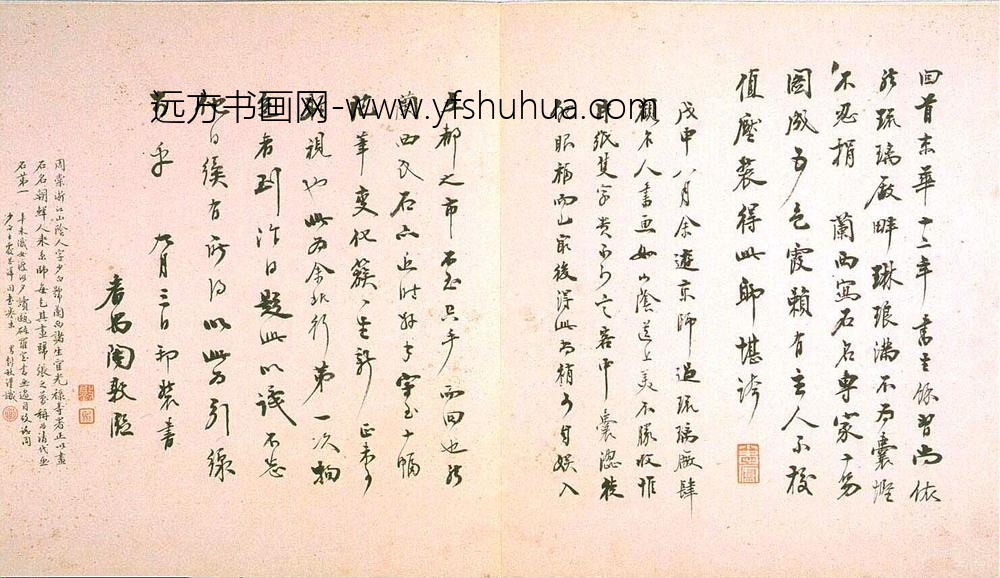周少白周棠_奇石册之题跋 ()