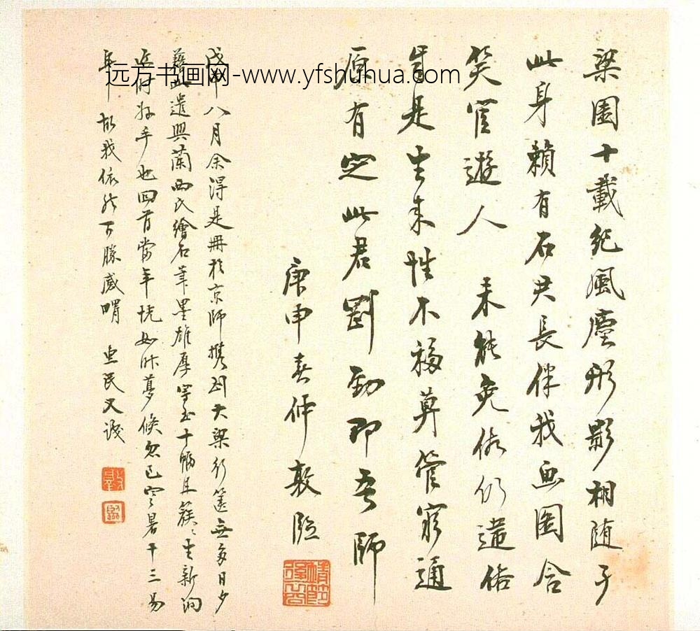 周少白周棠_奇石册之题跋 ()