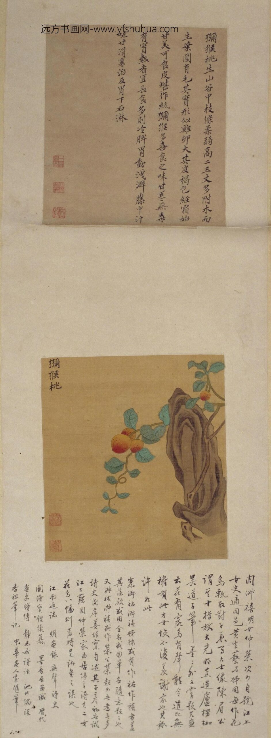 周淑禧周淑祜花果图屏-