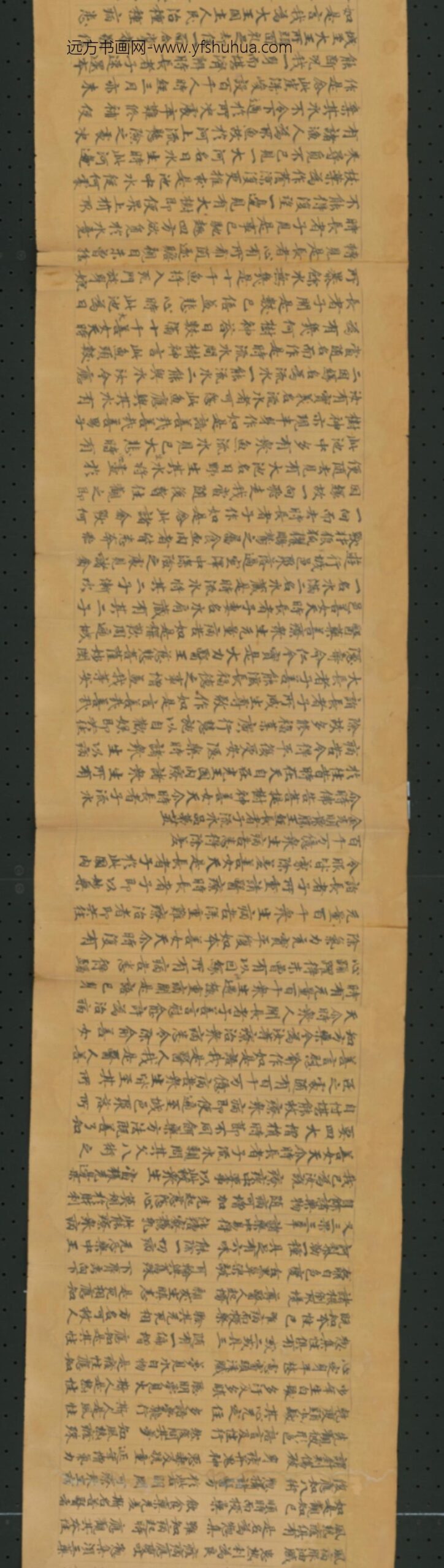 唐-无款楷书写全光明最胜王经第廿二卷_
