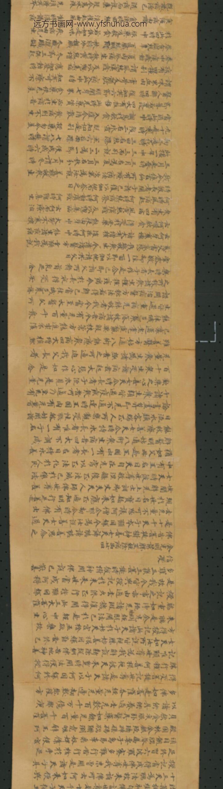 唐-无款楷书写全光明最胜王经第廿二卷_