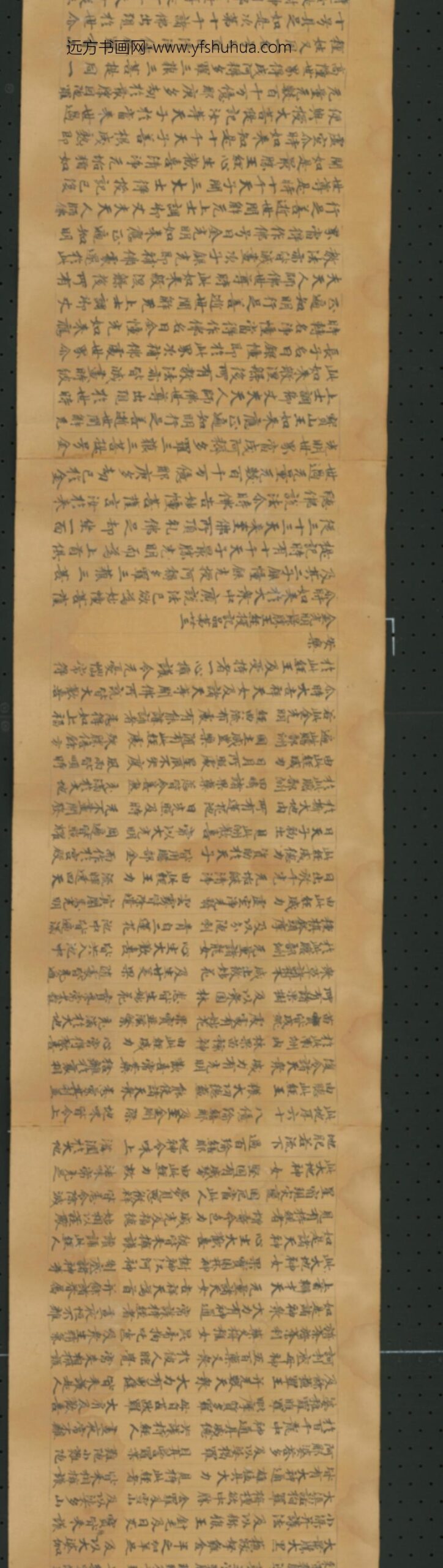 唐-无款楷书写全光明最胜王经第廿二卷_