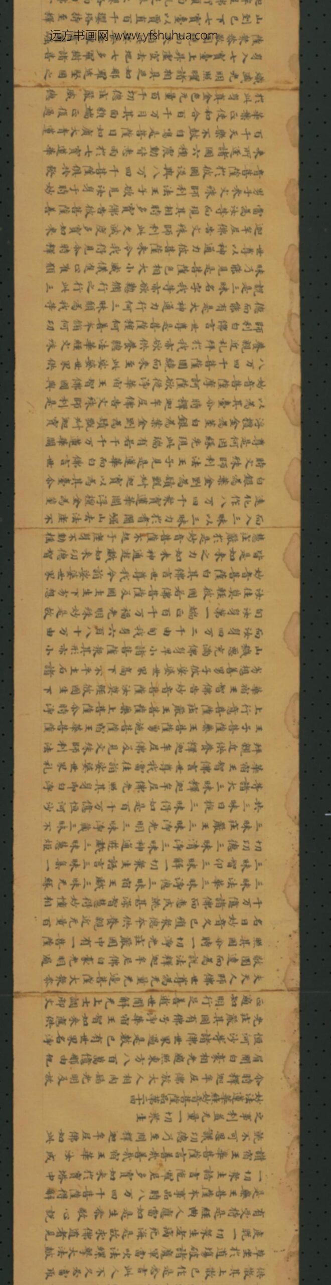 唐-无款楷书写妙法莲华经嘱累品第廿二卷_