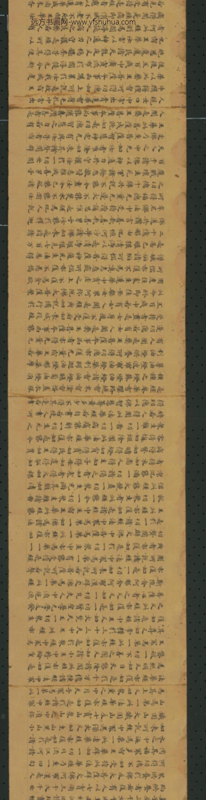 唐-无款楷书写妙法莲华经嘱累品第廿二卷_