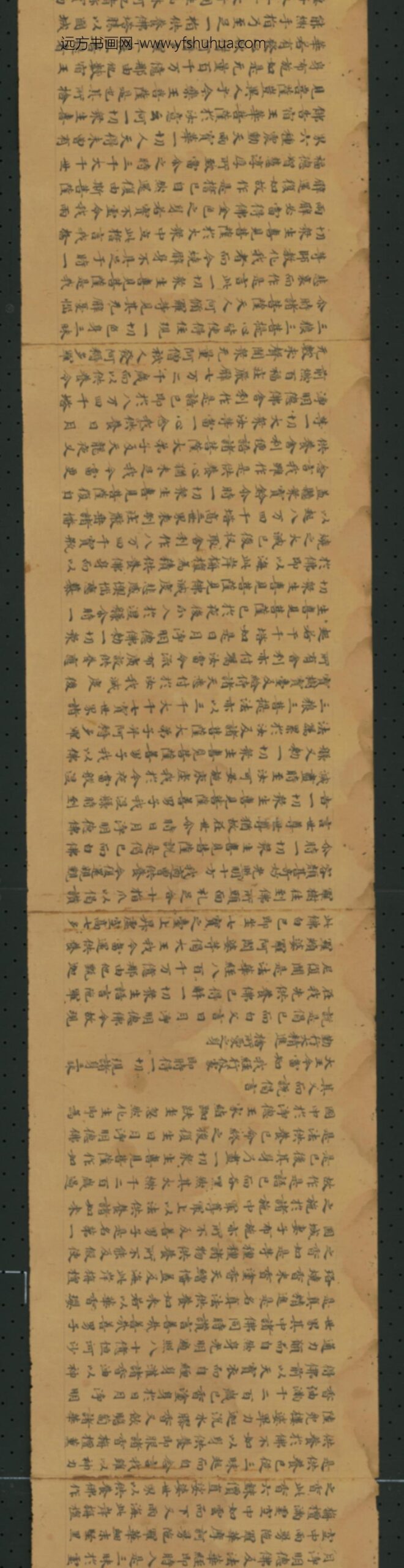 唐-无款楷书写妙法莲华经嘱累品第廿二卷_
