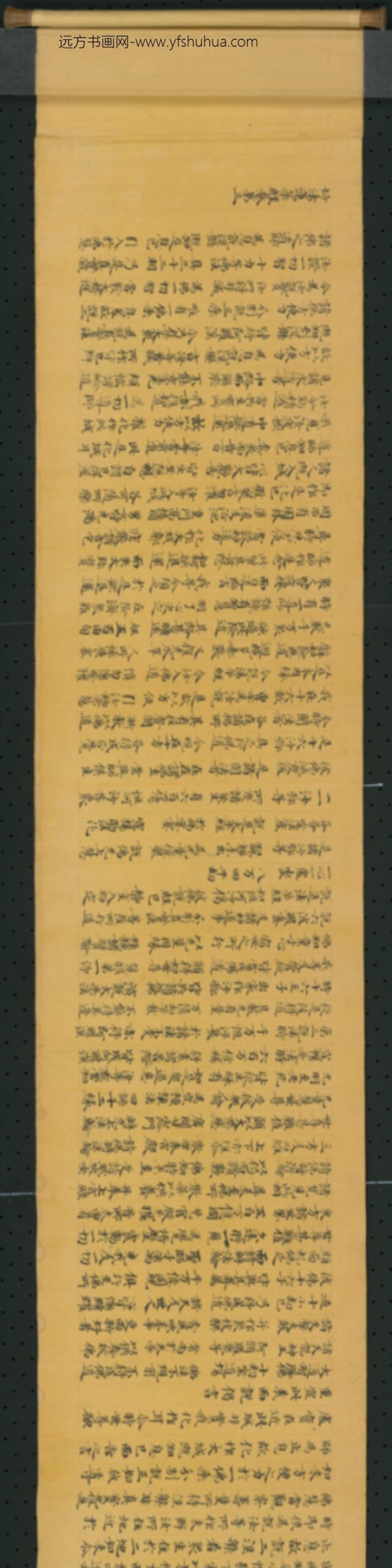 唐-无款楷书写妙法莲华经授记品第六卷_