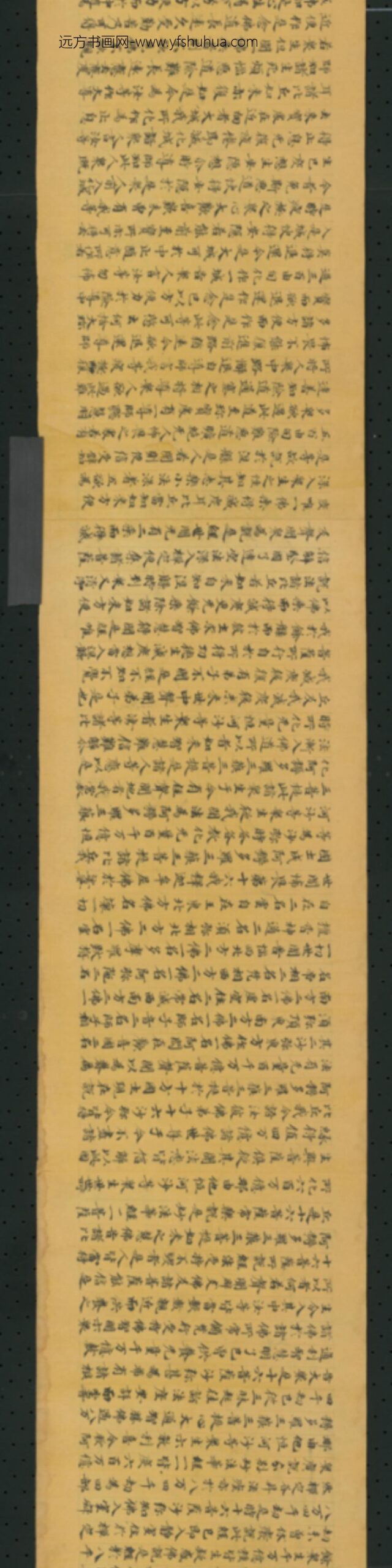 唐-无款楷书写妙法莲华经授记品第六卷_